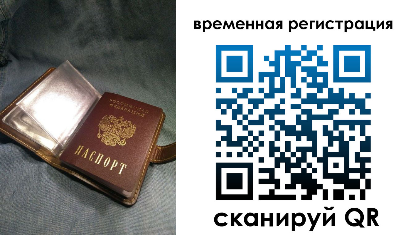 прописка для кредита в Покачах