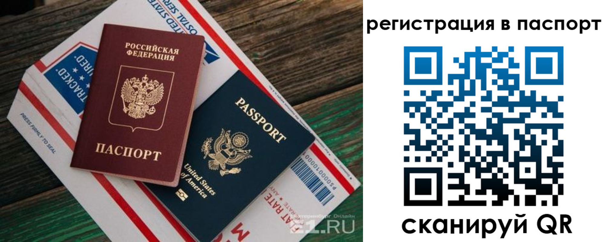 временная регистрация надежно в Покачах
