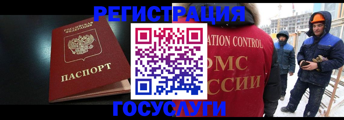 прописка законно в Покачах