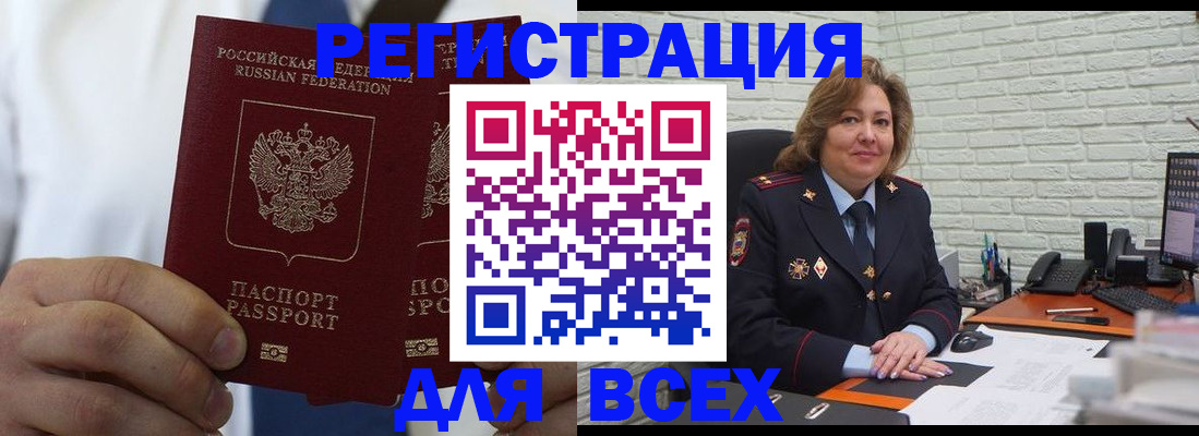 прописка законно в Покачах
