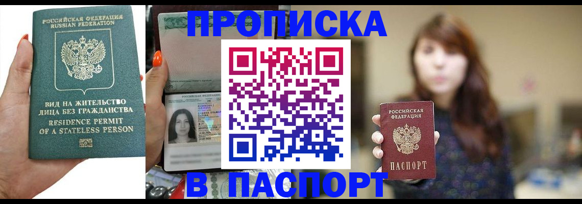 временная регистрация надежно в Покачах