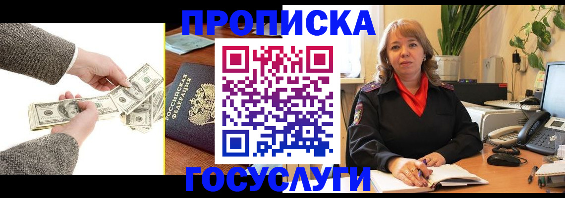 найти адрес прописки в Покачах