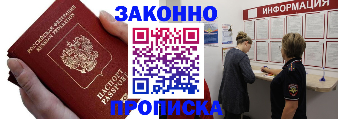 временная регистрация поиск в Покачах